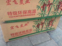 -甲丁酒肆·精酿·碳烤烧鸟