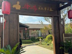 -传统菜农庄(皇姑路店)