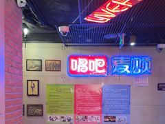 -唱吧麦颂KTV(西单华威潮铺街店)