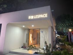 -乐室LE SPACE·美学疗愈空间