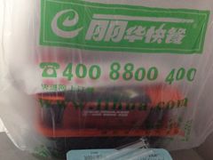 -丽华快餐(沁园路店)