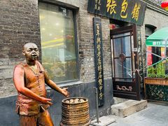 -张包铺(道外店)