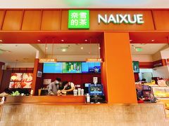 -奈雪的茶(东门太阳百货店)