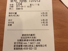 账单-满记甜品(湖滨店)