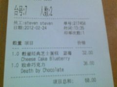 账单-榖屋house of flour(张江首店)