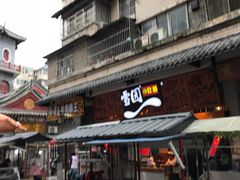 门面-雪园小吃部(天桥商场店)