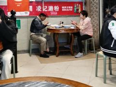 -凌记(泮塘路店)