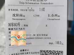 -沈阳南站