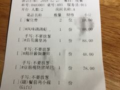 账单-渝半城经典川粤菜(重庆天地店)