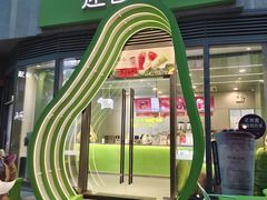 -迷客夏Milksha(圆融天幕店)