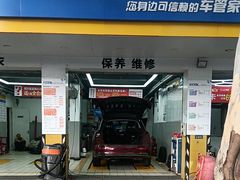 -车享家汽车养护中心(洪山路店)