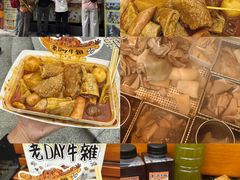 -老day牛杂(官也街总店)