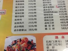 菜单-永祥烧腊餐厅(虹口店)