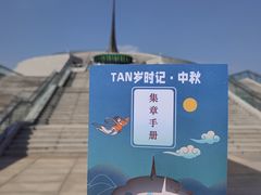 -中华世纪坛
