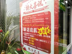 -召稼楼永茂昌粽子大王