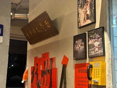 -方铲铲·成都板凳面(滨江银泰店)