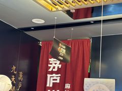 -茅庐川菜(烟台万象汇店)