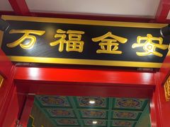 -北平食府.北京烤鸭(亦庄店)