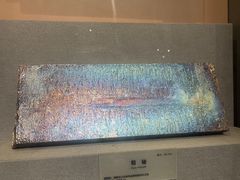 -湖南省地质博物馆