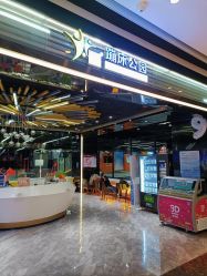 -反弹蹦床公园·亲子乐园·团建·派对(中庚漫游城店)
