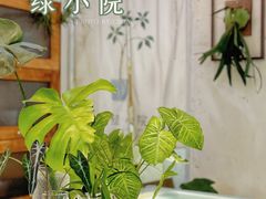 -绿小院(荔湾店)