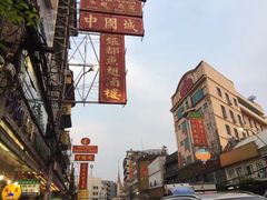 -唐人街(耀华力路)