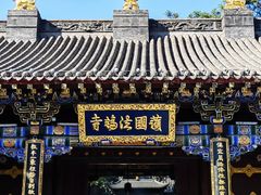 -护国法轮寺