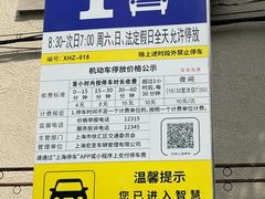 -晓平饭店(嘉善路店)