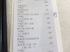 账单-北海渔村酒楼·粤菜海鲜点心(新华店)