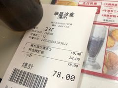 -华星冰室(湾仔店)