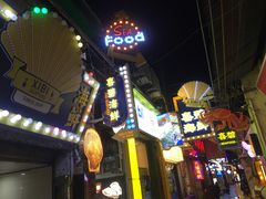 -桥东喜碧海鲜街(水东街店)