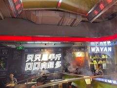 -蛙宴·美蛙火锅基地(万象城店)
