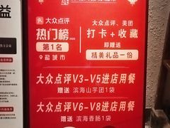 -山芋腔苏北菜(盐城滨海店)