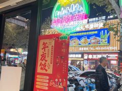 -任兴记(定西路店)