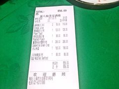 账单-誉八仙茶室酒楼(新天地店)