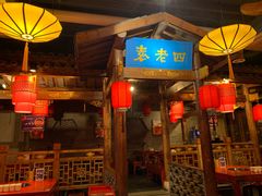 门面-重庆袁老四火锅(武进万达店)