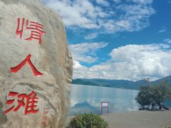 -丽江泸沽湖景区