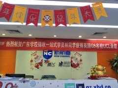 -新航道雅思托福考研(天河岗顶校区)
