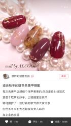 点击看大图 -PinkBaby美甲美睫
