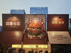 -龙湖杭州滨江天街