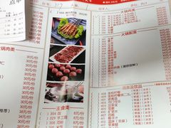 菜单-八合里牛肉火锅(富华里店)