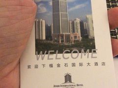 -南通金石国际大酒店