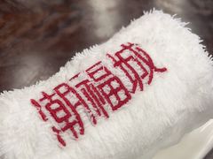 -潮福城大酒楼·潮粤菜·港式点心(阳光城店)