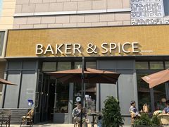 -BAKER&SPICE(祥云小镇店)