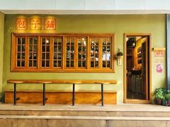 -AFS|青岛传统包子铺