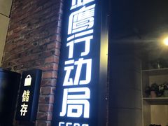 -长藤鬼校(千禧店)
