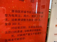 -上海三爱中医门诊部(建德坊店)