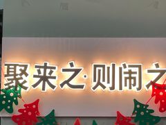 -LIENOW来闹密室剧本推理&狼人杀(东方亿象城店)