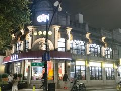 -咬不得高祖生煎·简餐(高银街店)