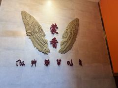 -蒙香烧烤海鲜城